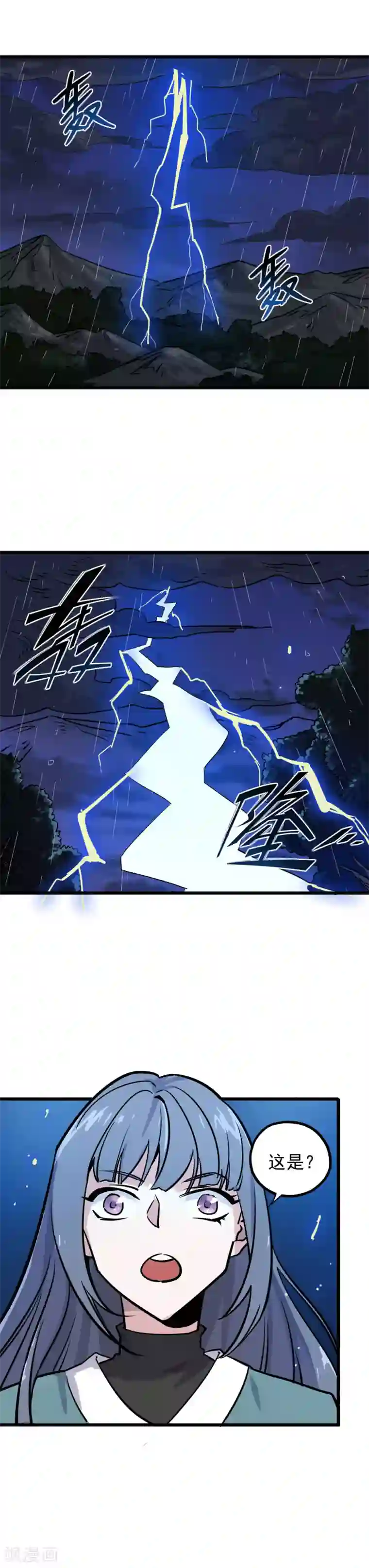 弑神之路第18话 惊天动地