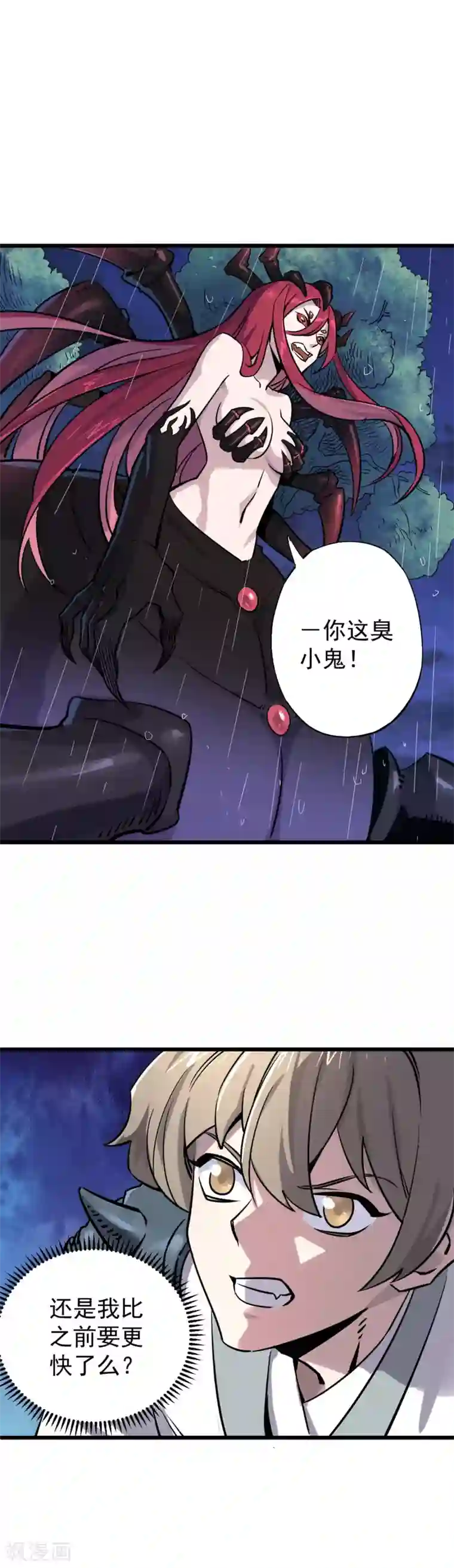 弑神之路第18话 惊天动地