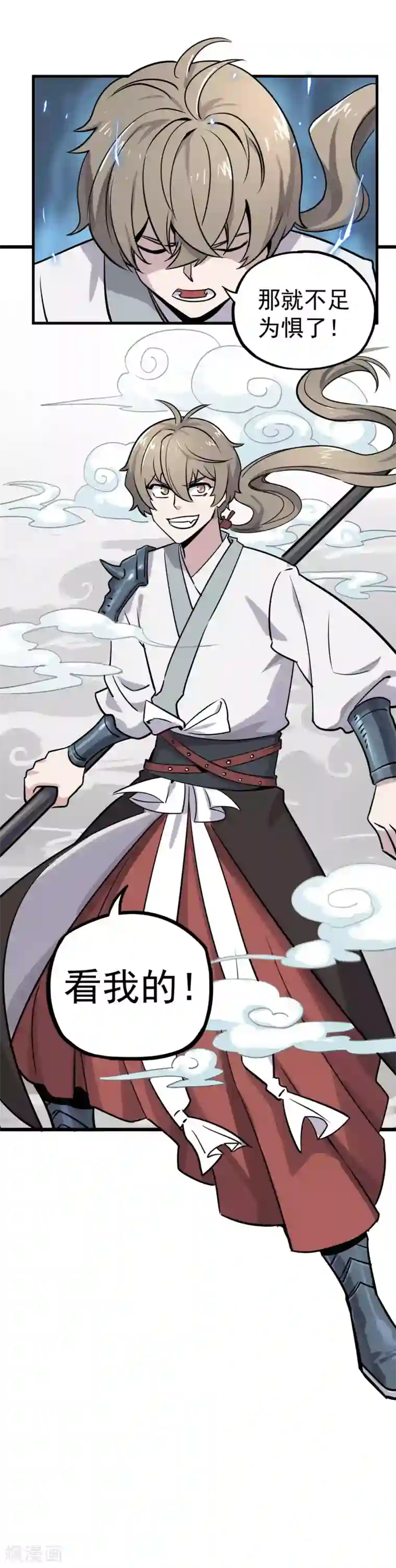 弑神之路第18话 惊天动地