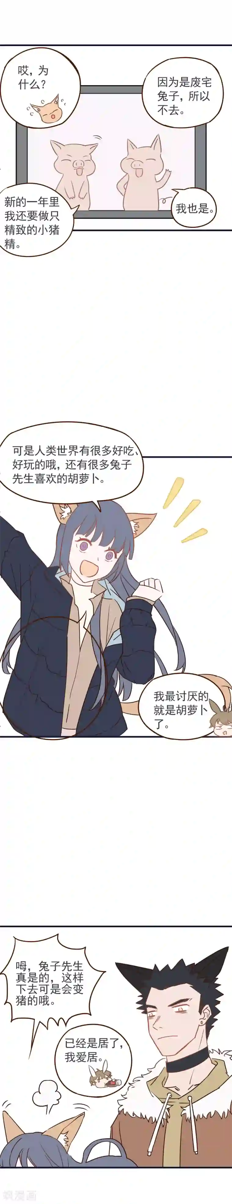 弑神之路春节番外