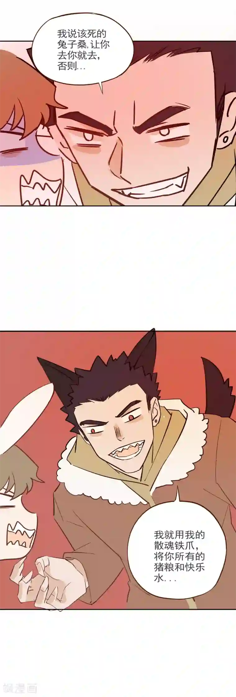 弑神之路春节番外