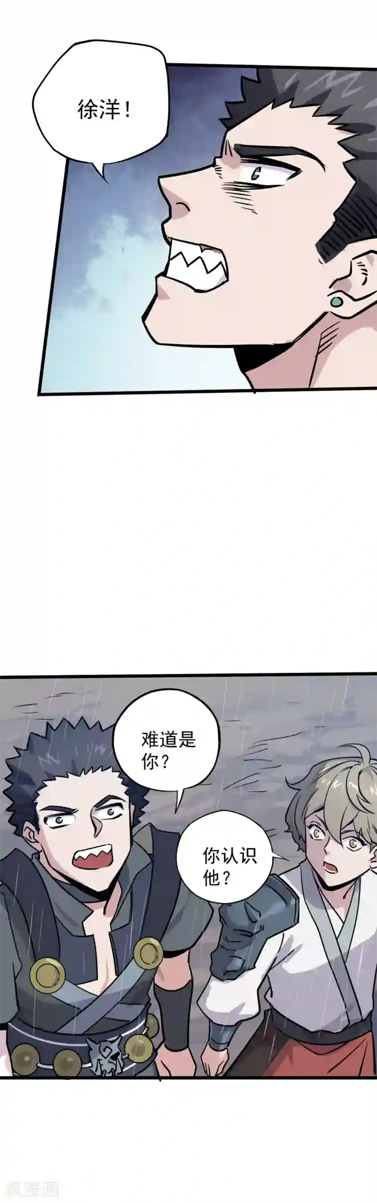 弑神之路第19话 我记住你了！