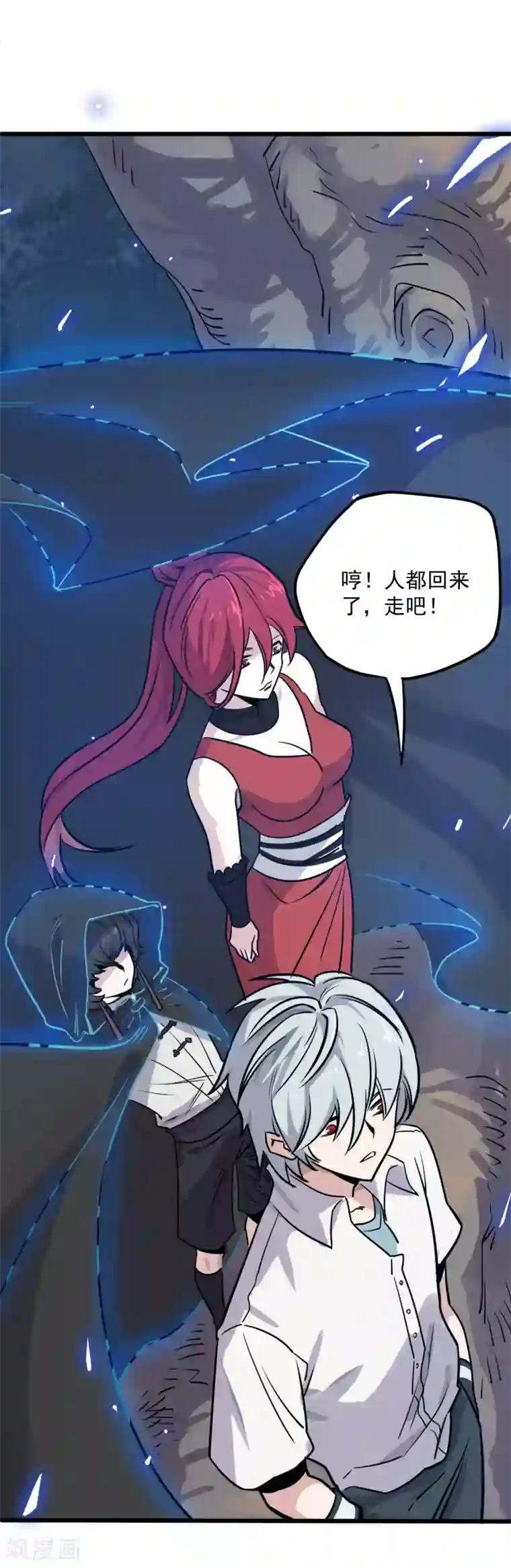 弑神之路第19话 我记住你了！