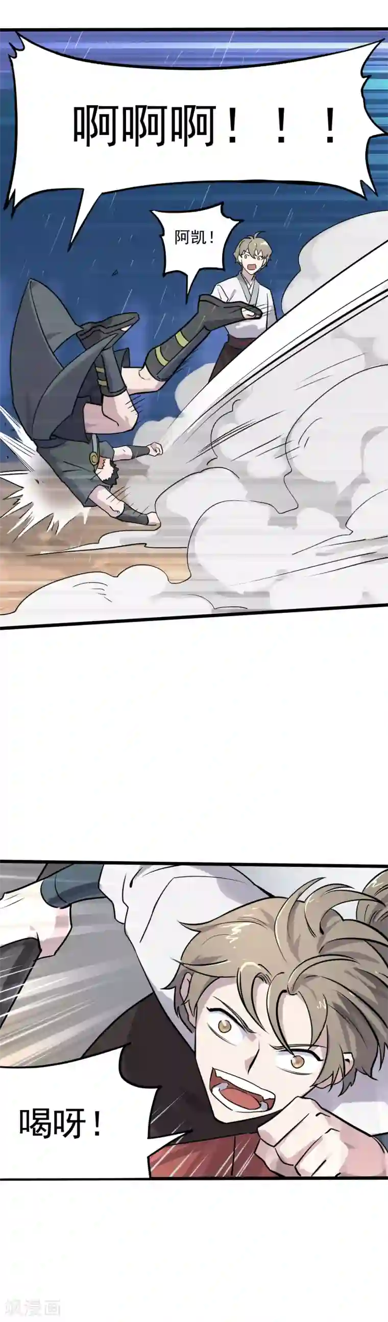 弑神之路第19话 我记住你了！