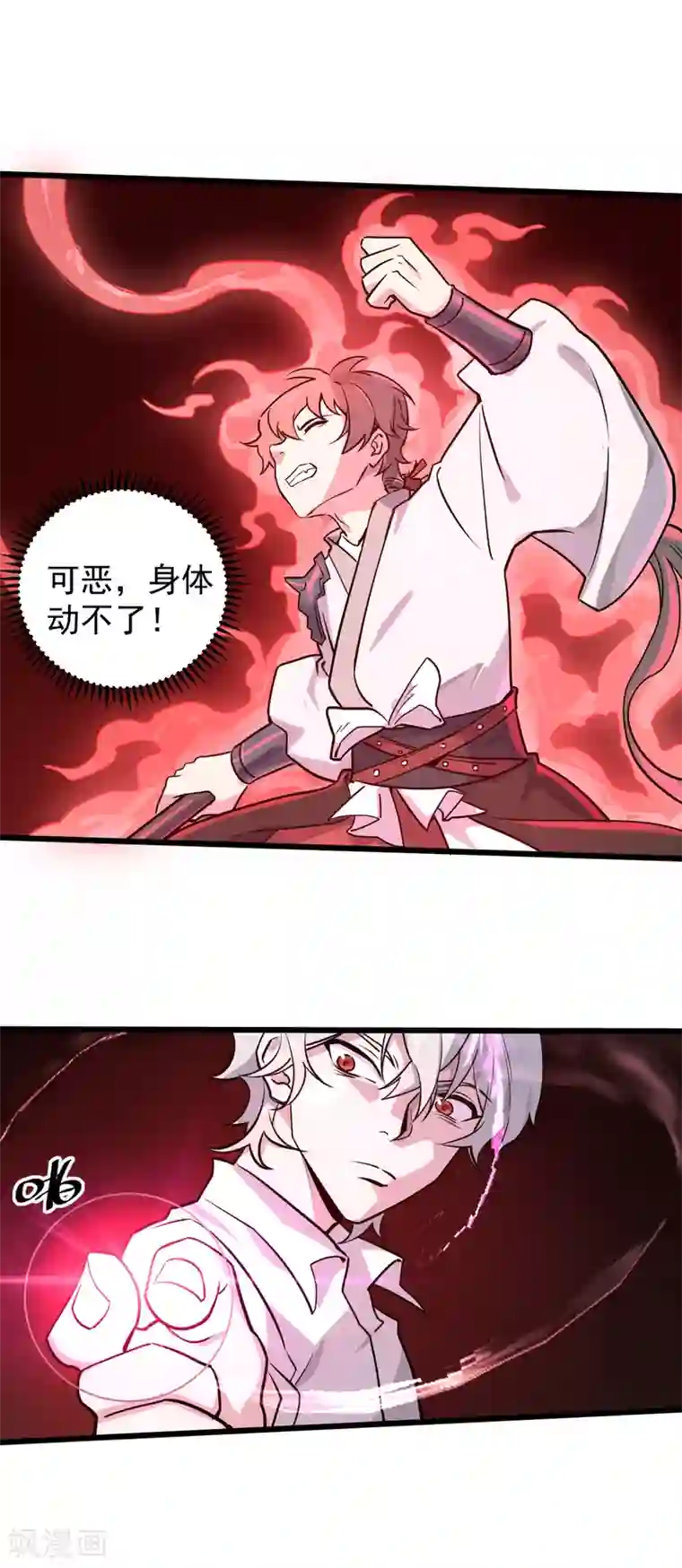 弑神之路第19话 我记住你了！