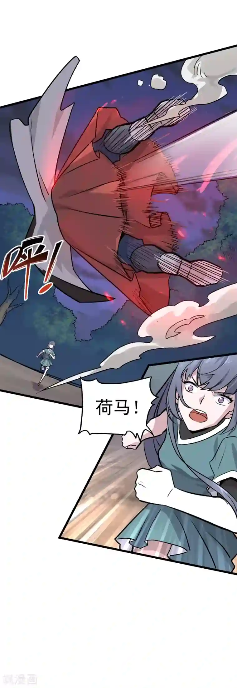 弑神之路第19话 我记住你了！