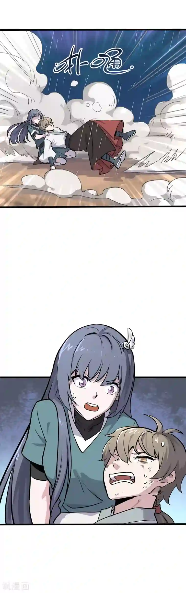 弑神之路第19话 我记住你了！