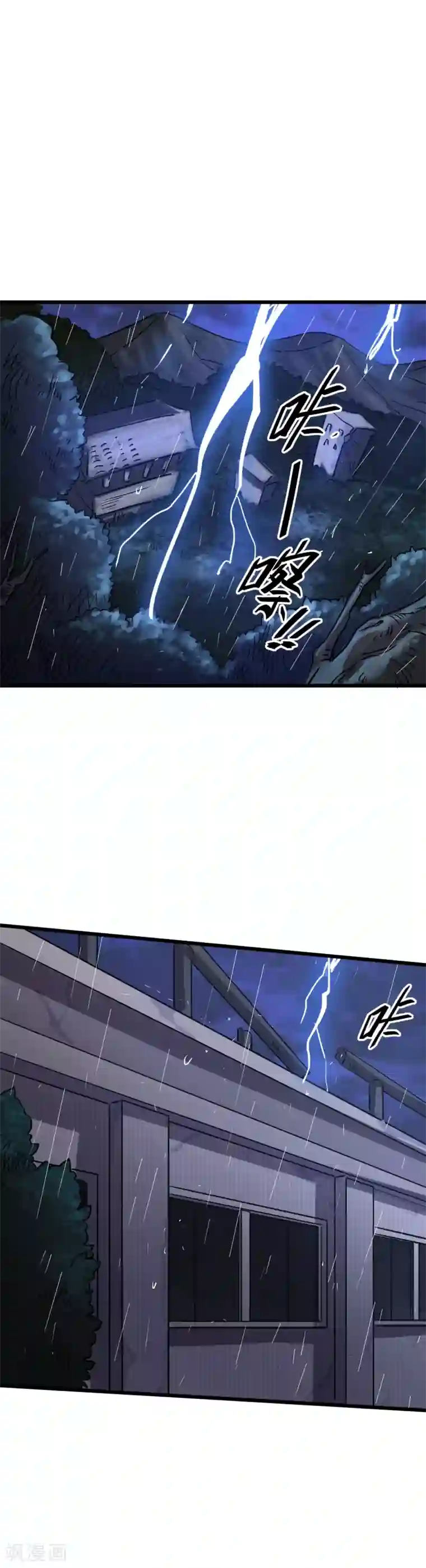 弑神之路第19话 我记住你了！