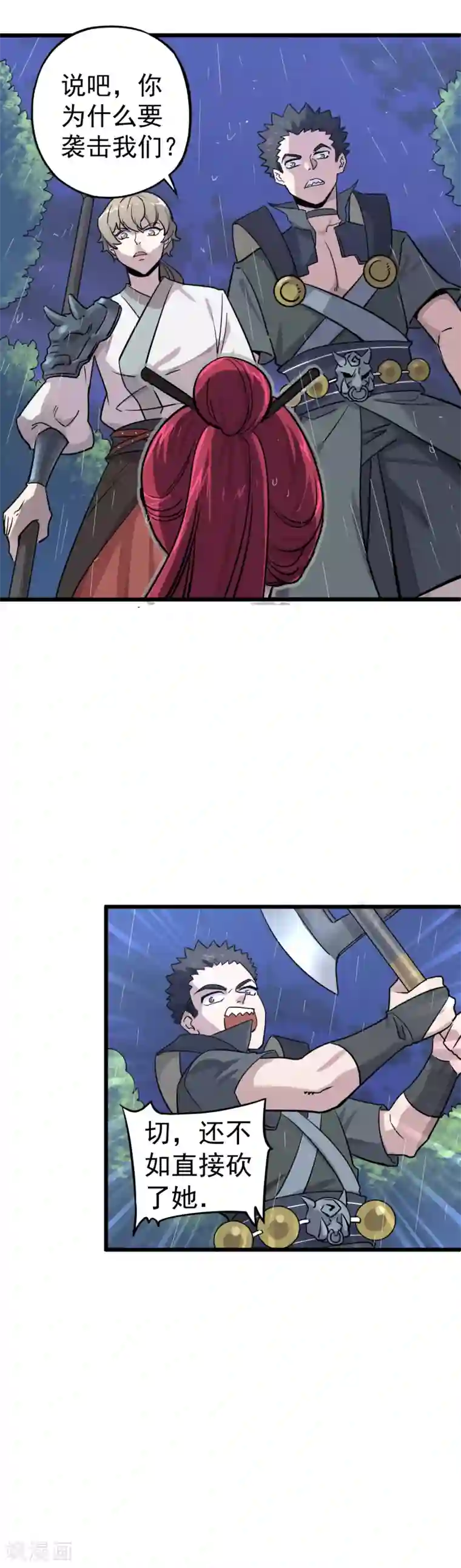 弑神之路第19话 我记住你了！