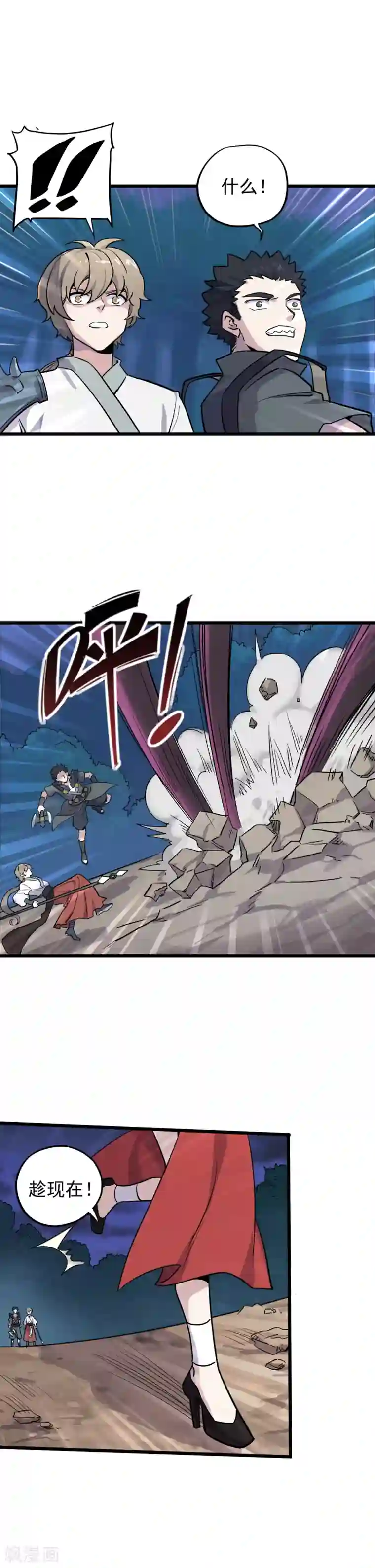 弑神之路第19话 我记住你了！