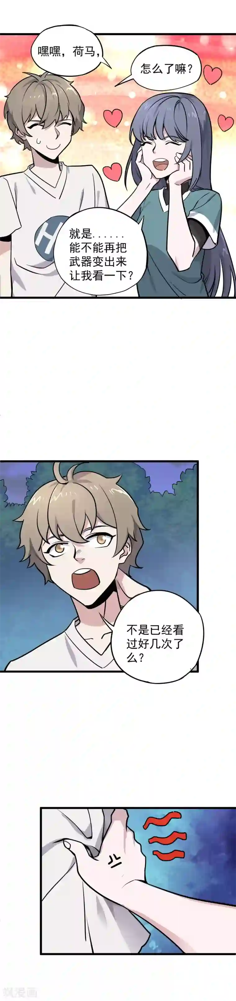 在夫面前侵犯年轻人妻第20话 武器的觉醒