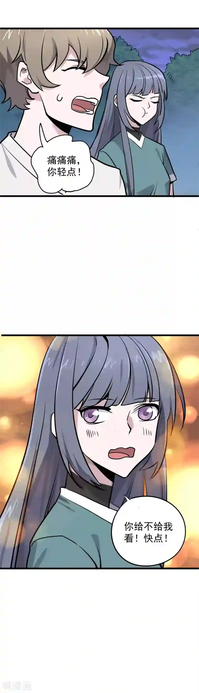 在夫面前侵犯年轻人妻第20话 武器的觉醒