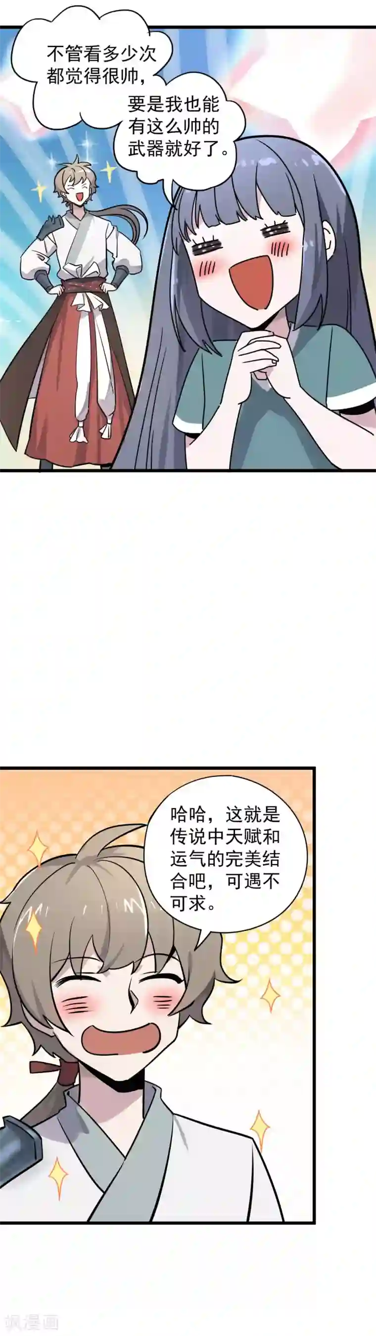 弑神之路第20话 武器的觉醒