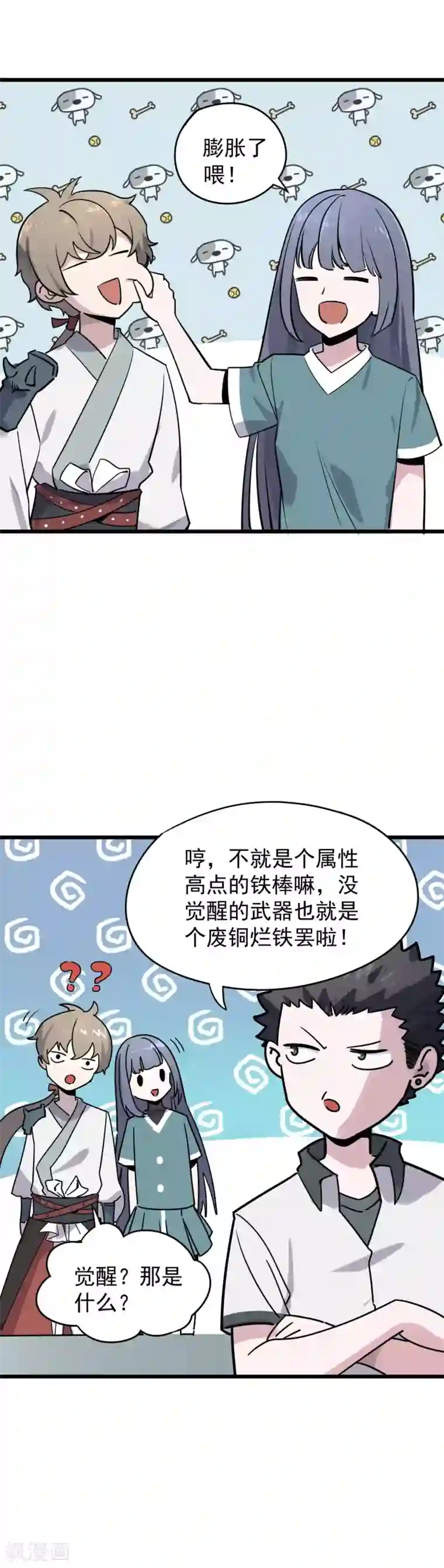 在夫面前侵犯年轻人妻第20话 武器的觉醒