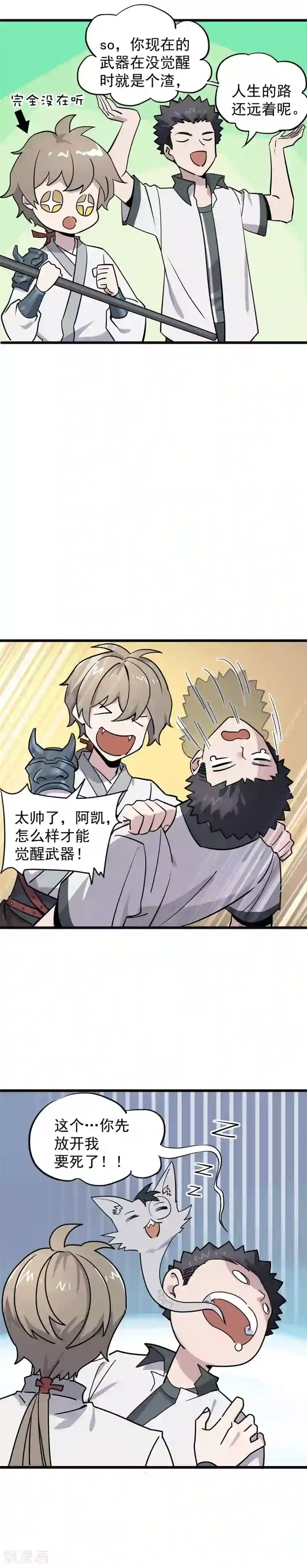 在夫面前侵犯年轻人妻第20话 武器的觉醒