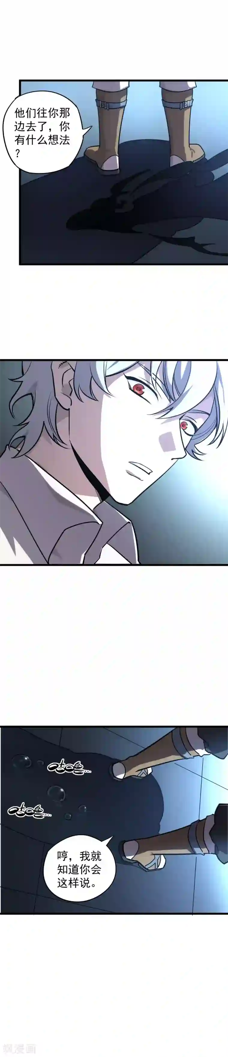 弑神之路第20话 武器的觉醒