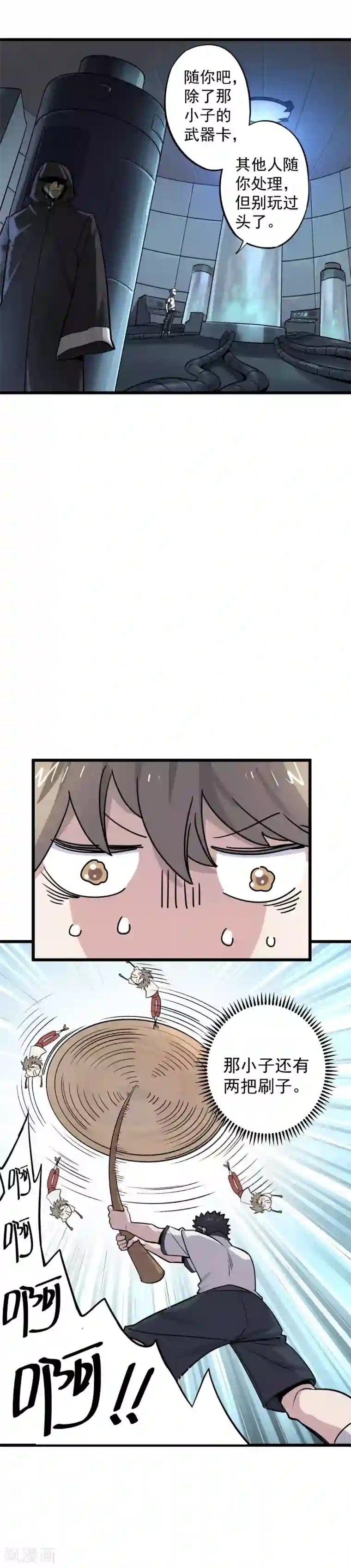 弑神之路第20话 武器的觉醒