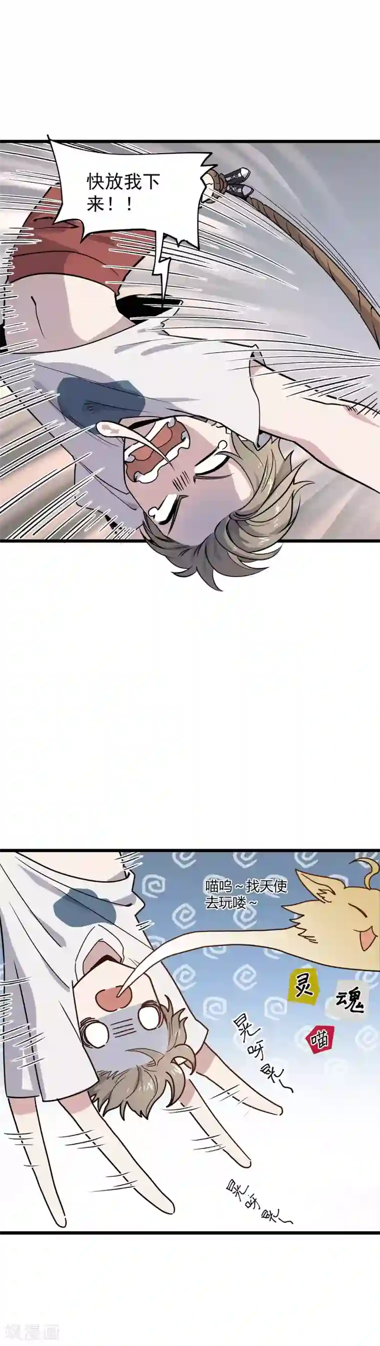 在夫面前侵犯年轻人妻第20话 武器的觉醒