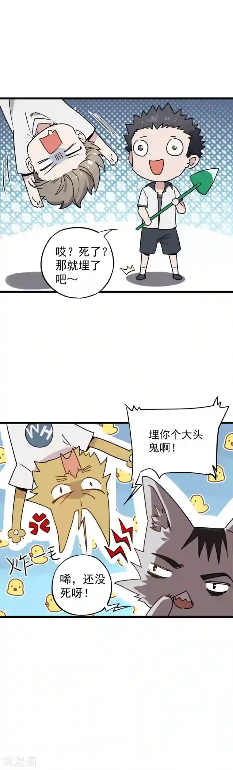 弑神之路第20话 武器的觉醒