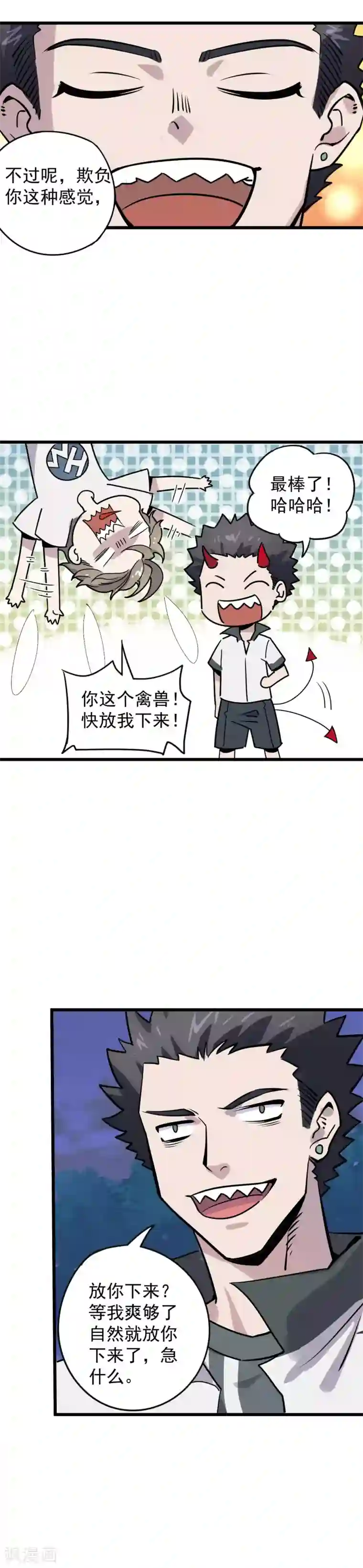 弑神之路第20话 武器的觉醒