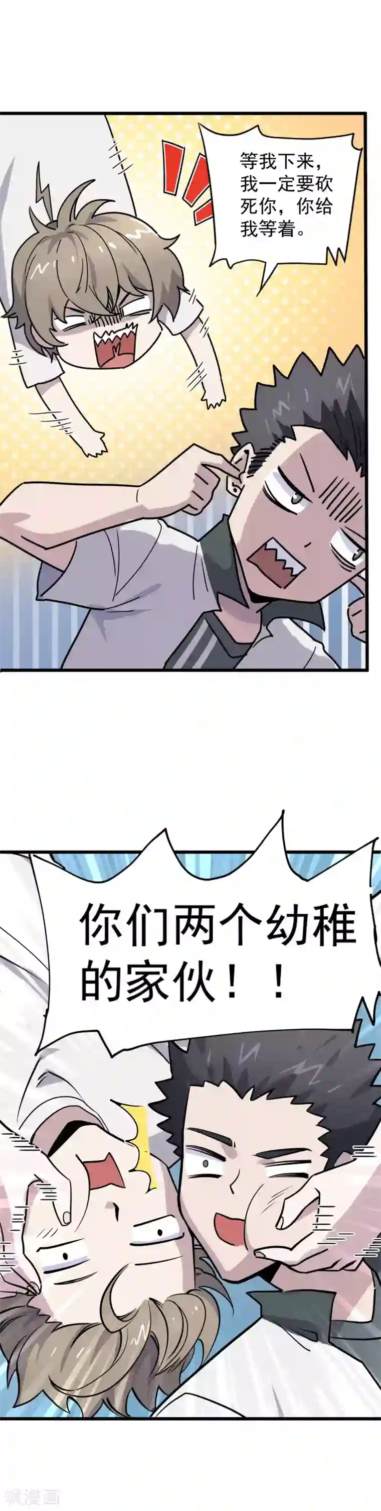 弑神之路第20话 武器的觉醒