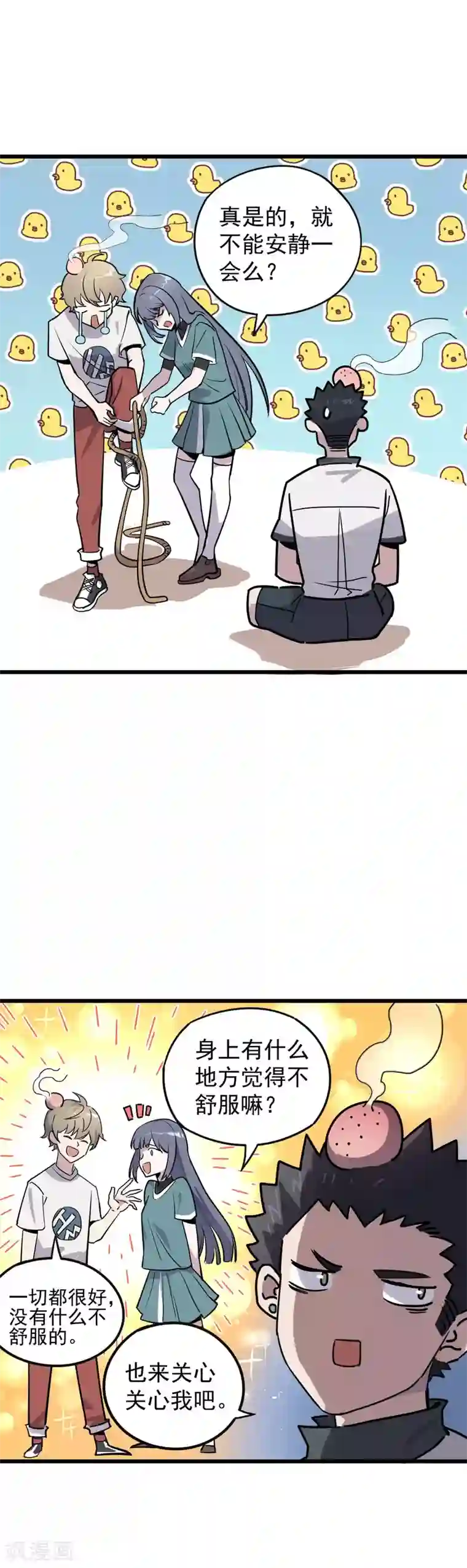 弑神之路第20话 武器的觉醒