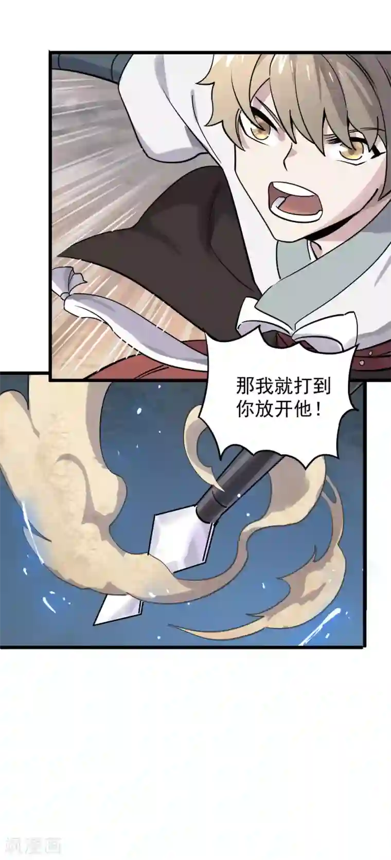 弑神之路第21话 没安好心