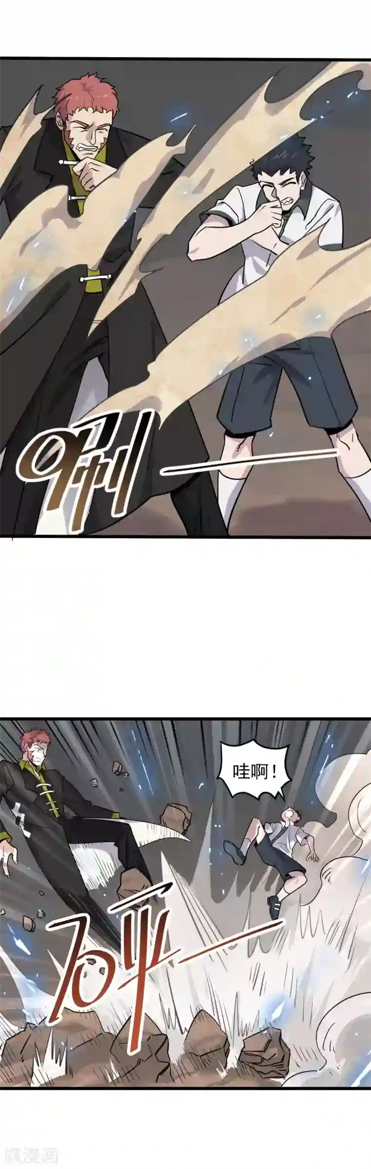 弑神之路第21话 没安好心