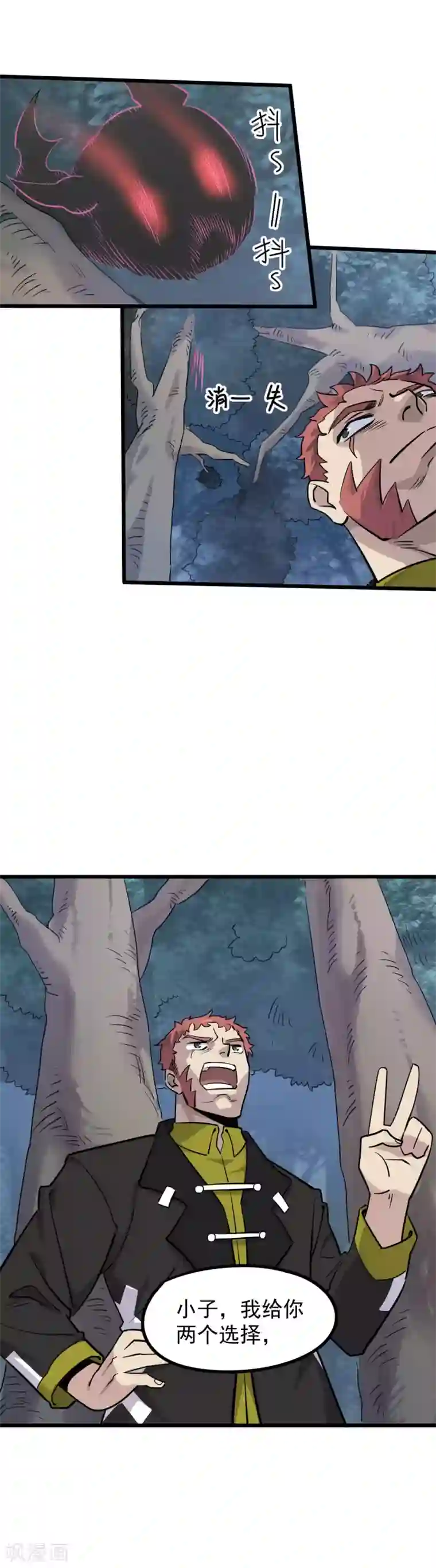 女孩子捏自己的小兔兔第21话 没安好心