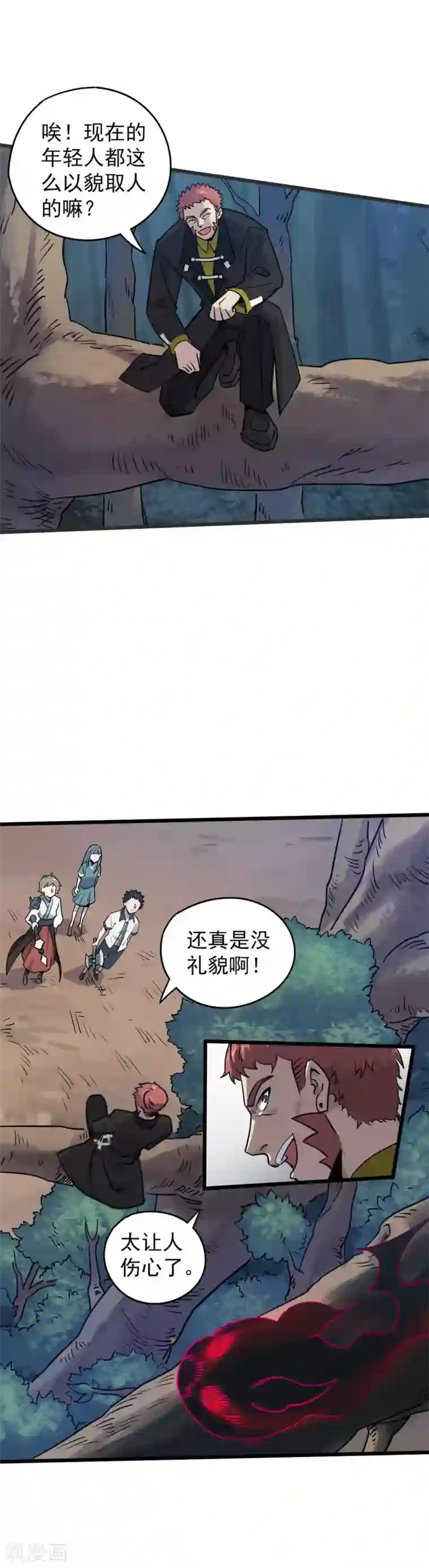 女孩子捏自己的小兔兔第21话 没安好心