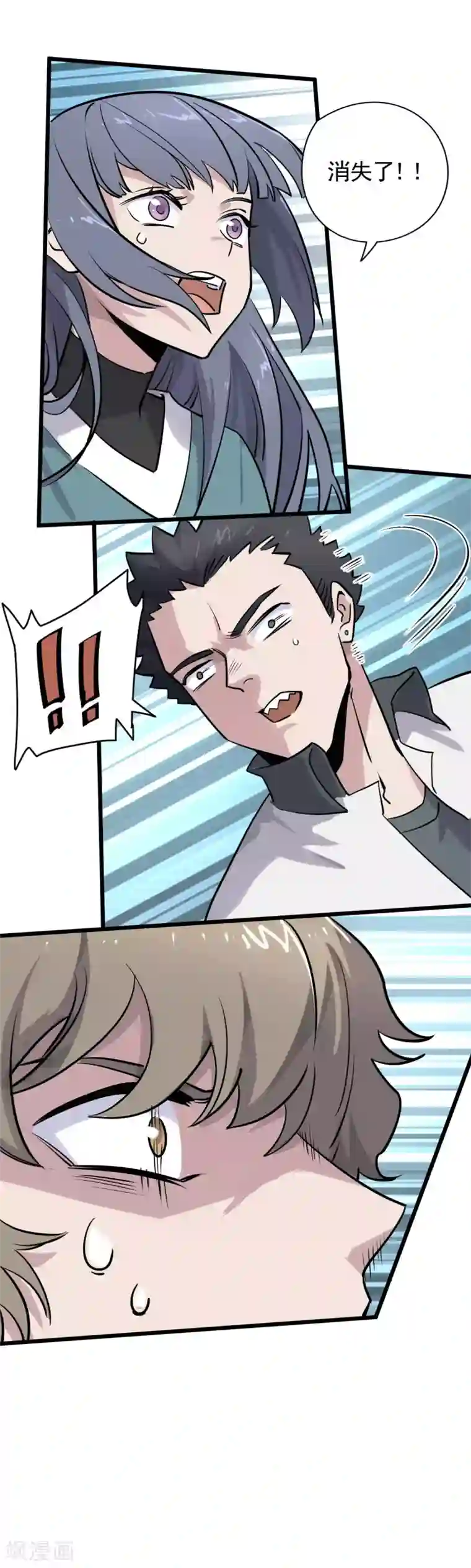 女孩子捏自己的小兔兔第21话 没安好心