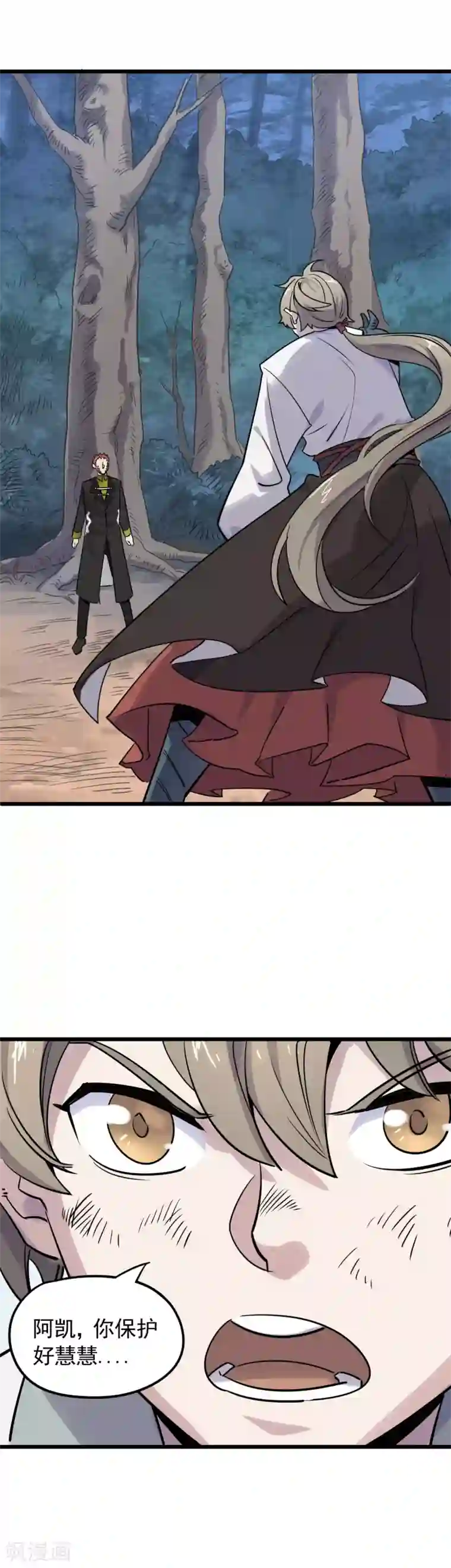 弑神之路第22话 战个痛快