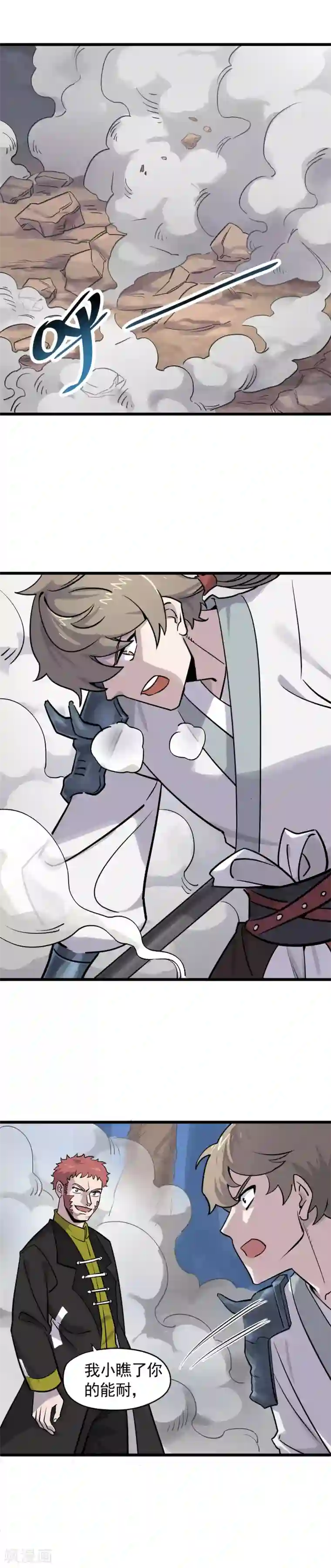 弑神之路第22话 战个痛快