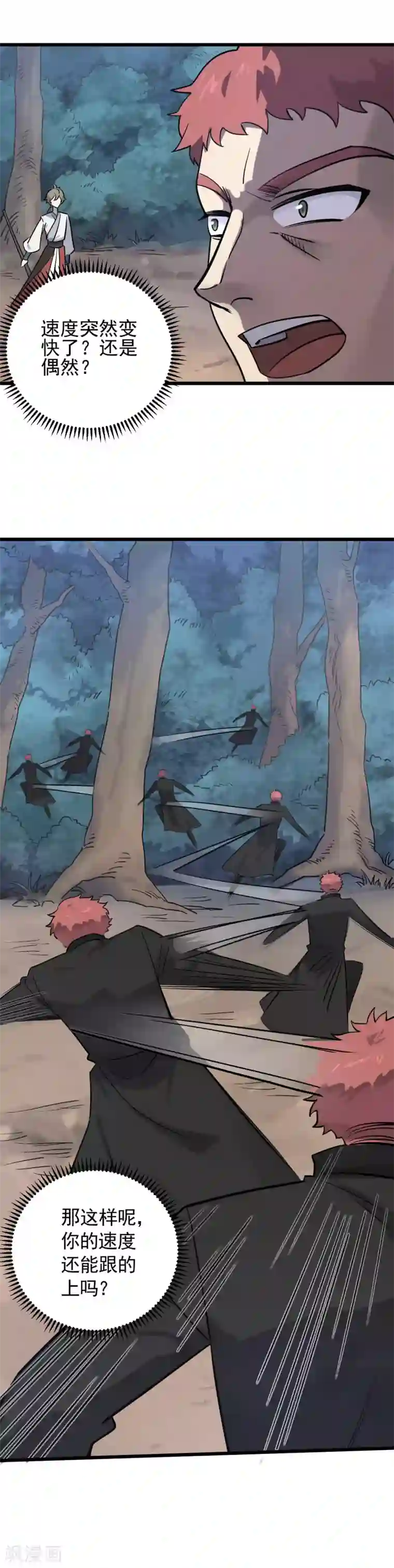 弑神之路第22话 战个痛快