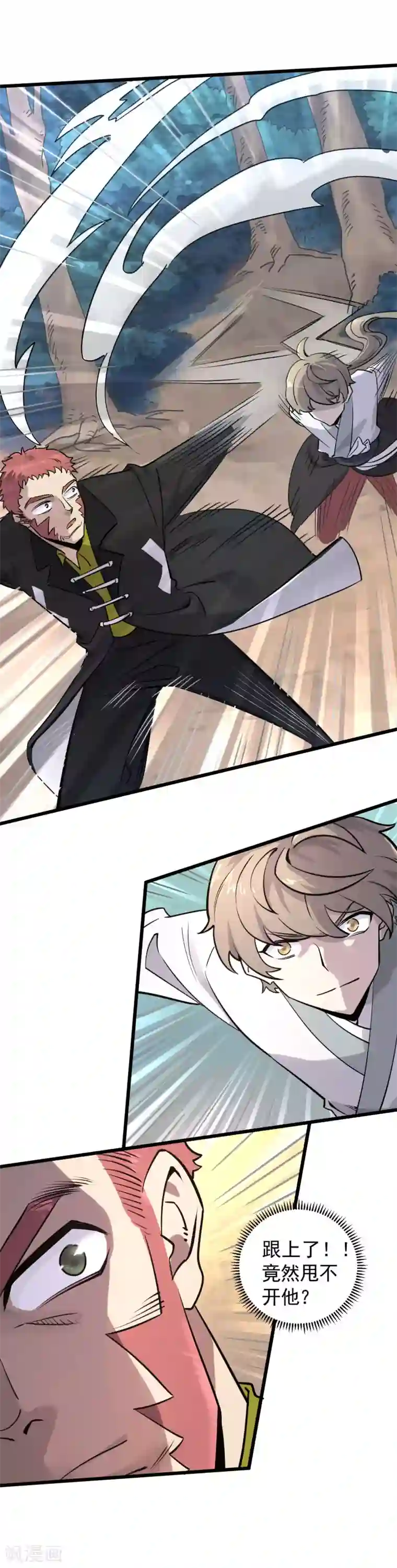 弑神之路第22话 战个痛快