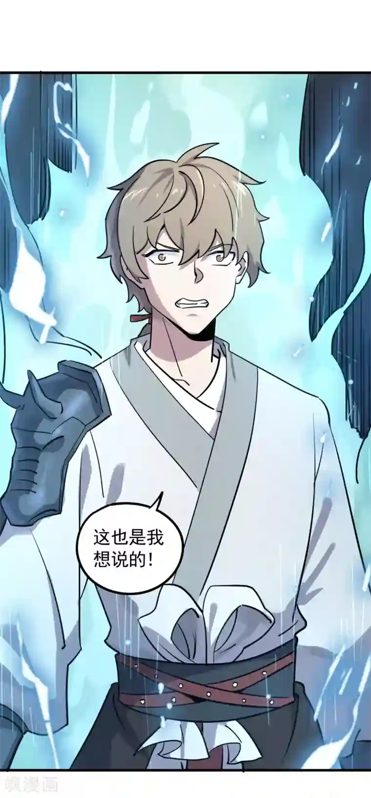 弑神之路第22话 战个痛快