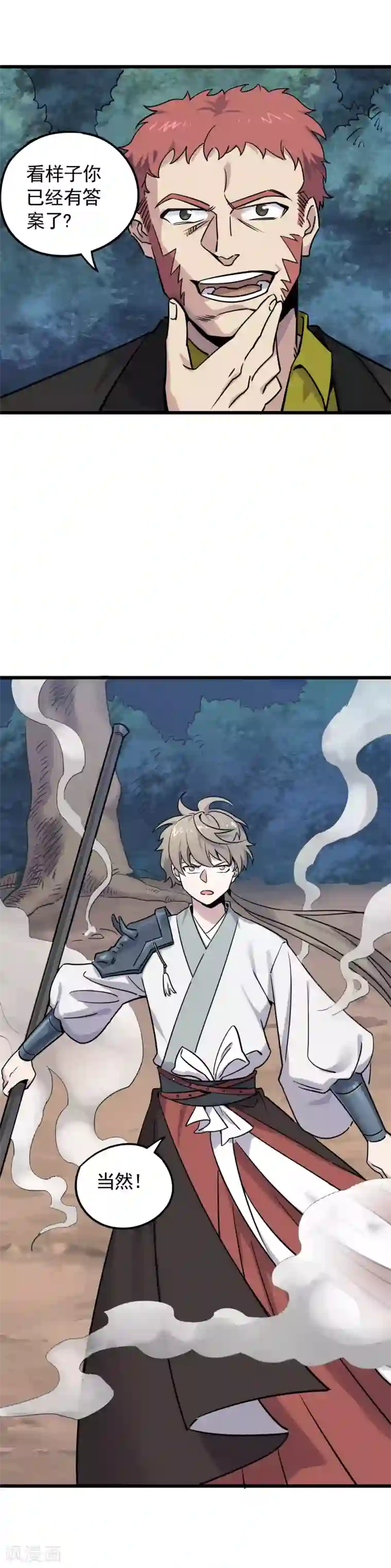 弑神之路第22话 战个痛快