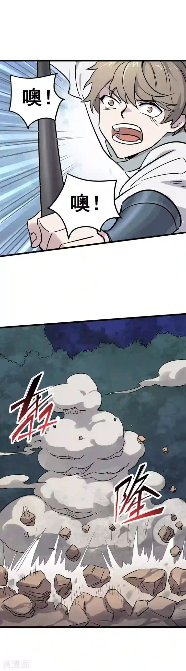 弑神之路第22话 战个痛快