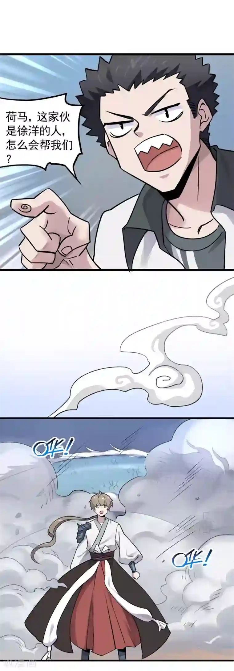 弑神之路第23话 留下人头喂青龙