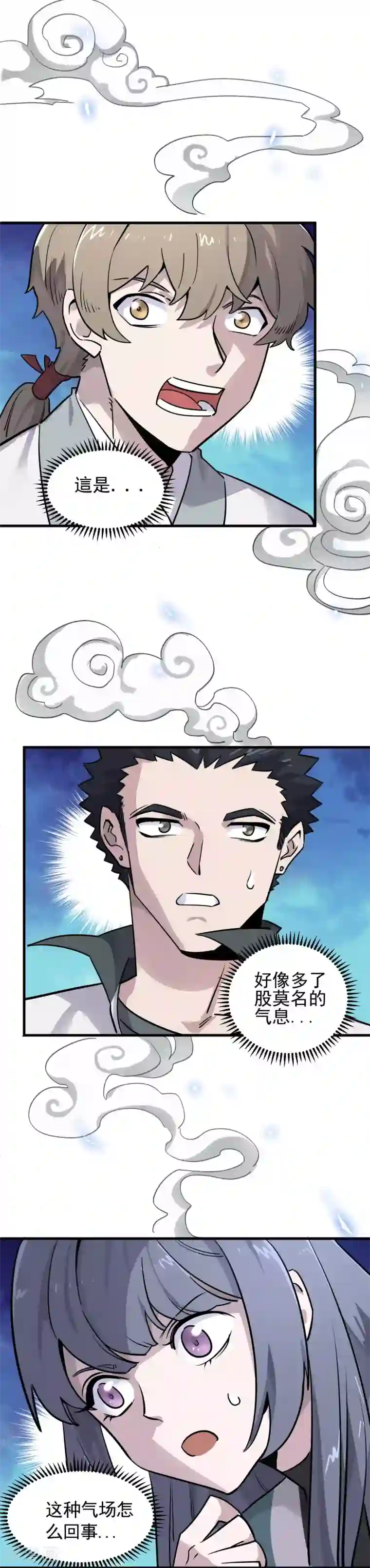 弑神之路第23话 留下人头喂青龙