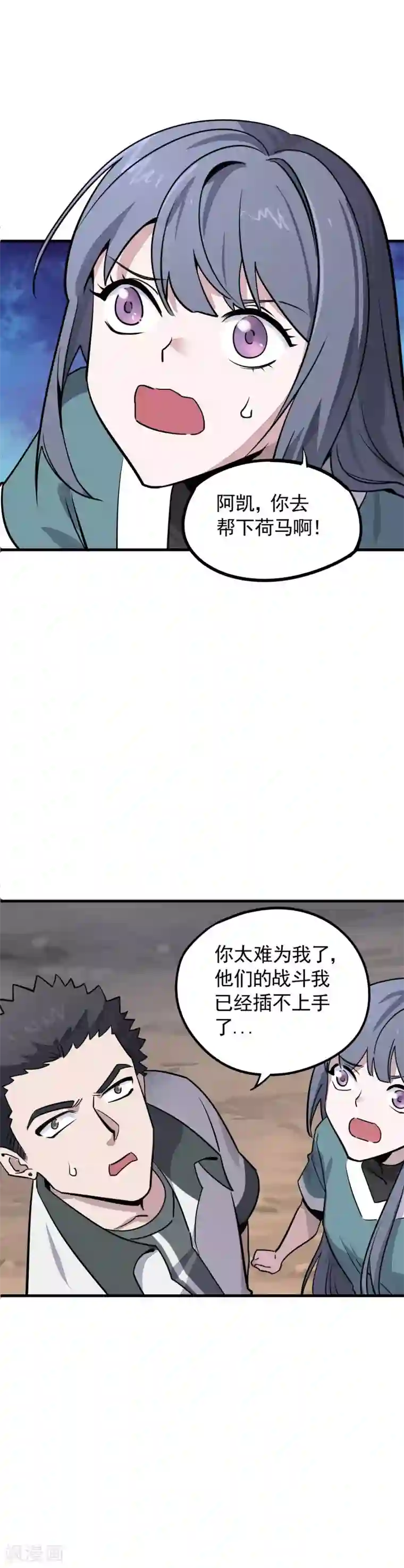 弑神之路第23话 留下人头喂青龙