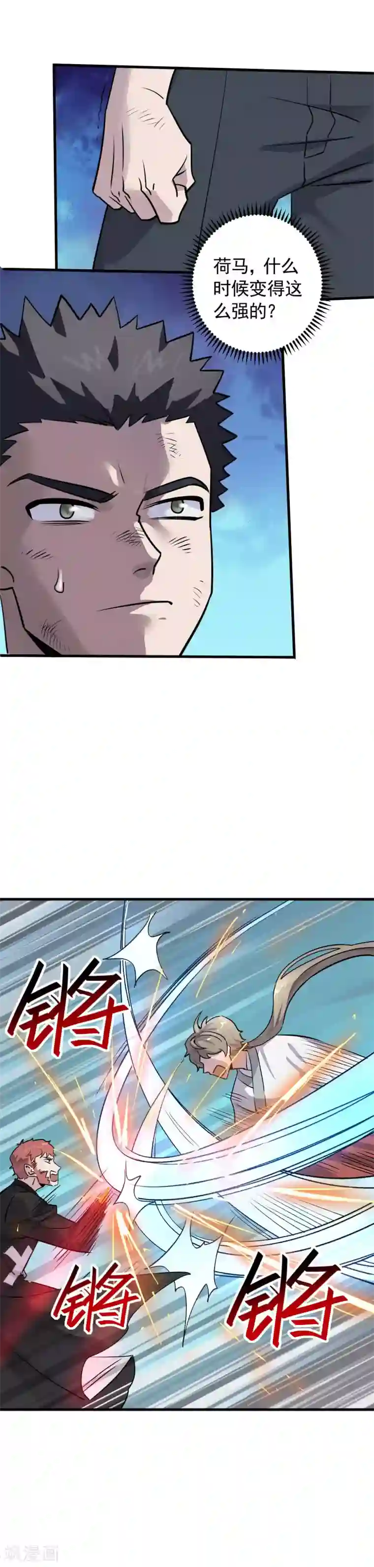 弑神之路第23话 留下人头喂青龙