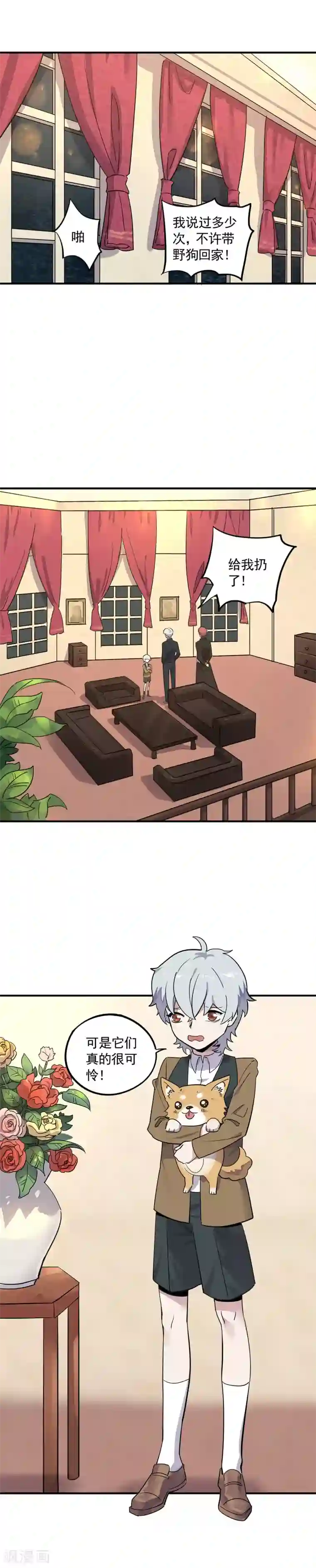 弑神之路第24话 内心的力量