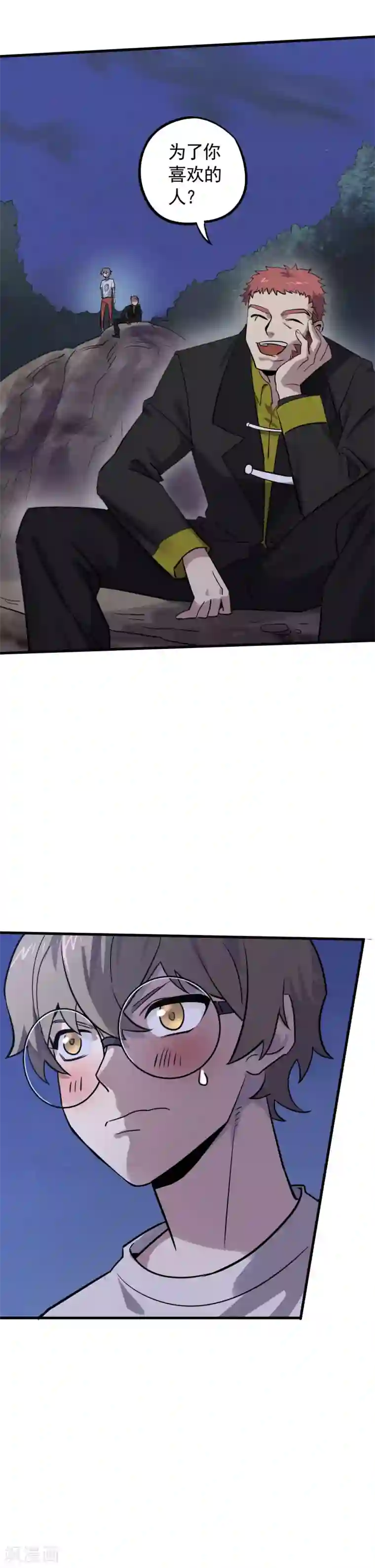 弑神之路第24话 内心的力量