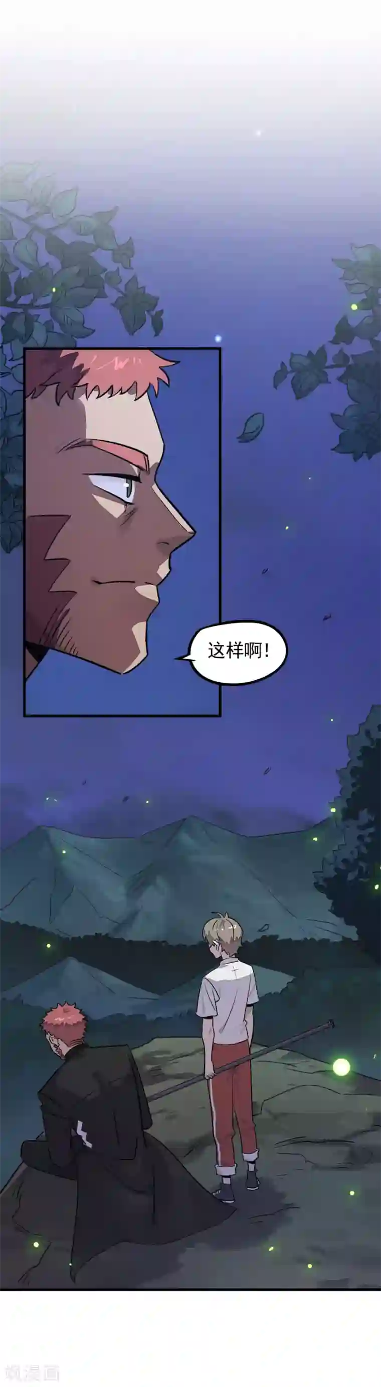 弑神之路第24话 内心的力量