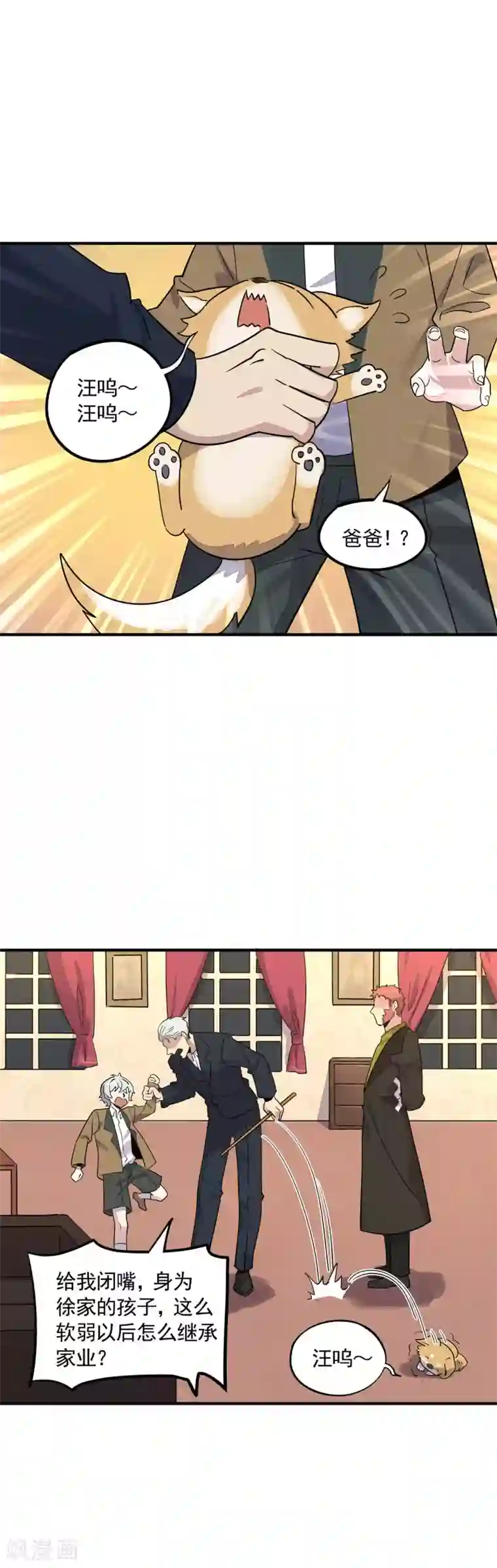 弑神之路第24话 内心的力量