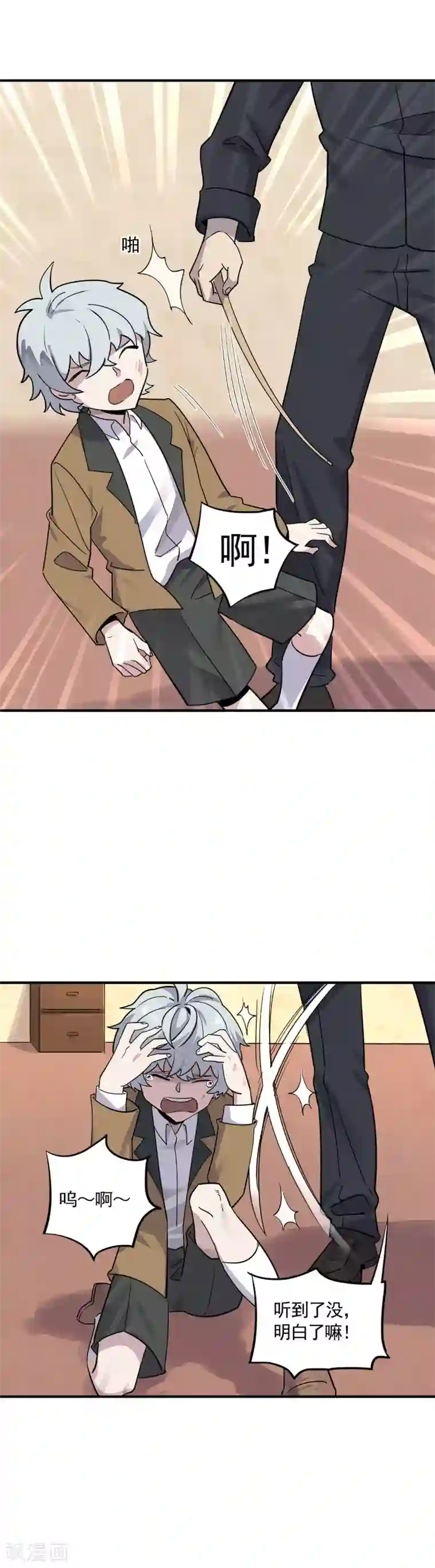 弑神之路第24话 内心的力量