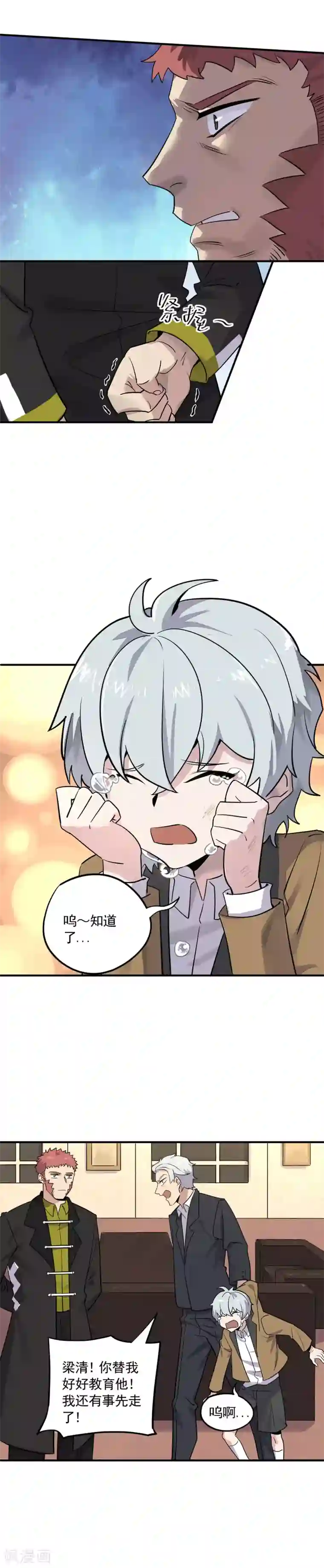 弑神之路第24话 内心的力量