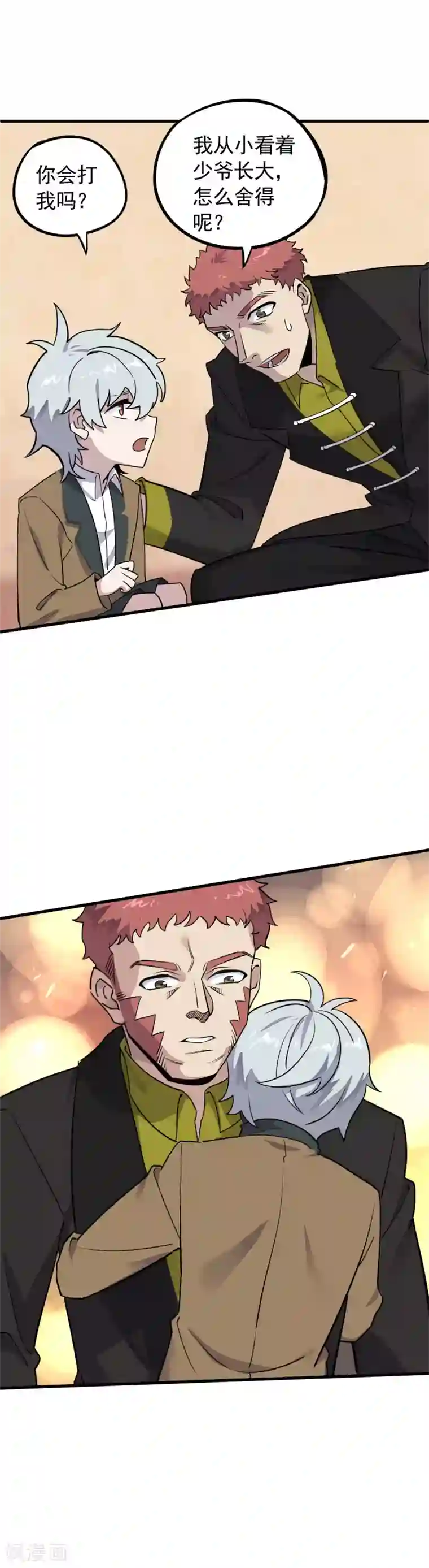 弑神之路第24话 内心的力量