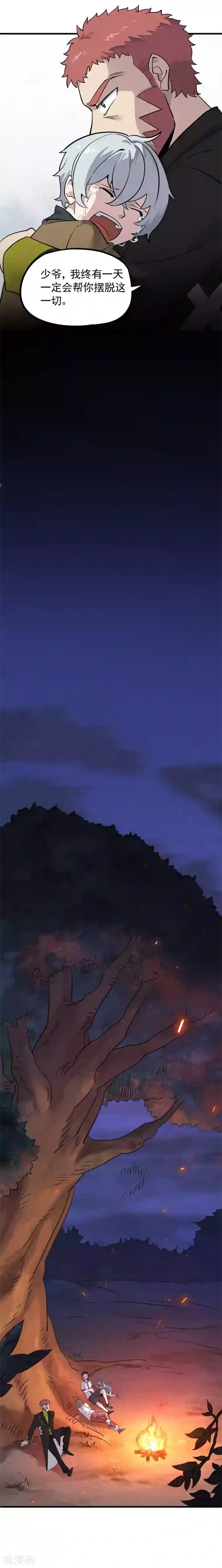 弑神之路第24话 内心的力量